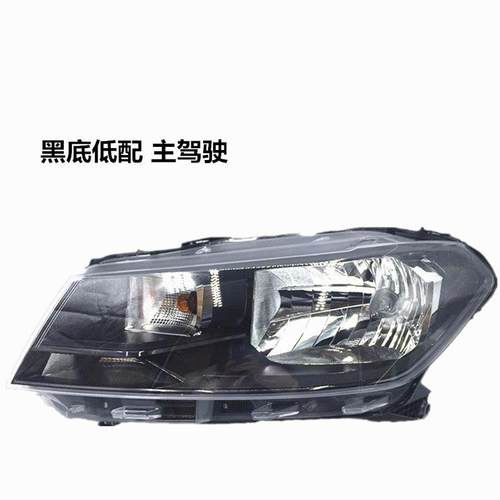 XS-16适用于16178配款大众1新桑塔纳浩纳H大灯总成低高配H4改7
