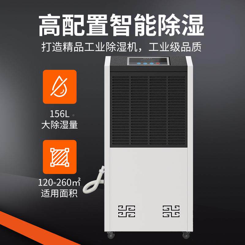 泰威达156工业L湿机功大除率UYN车间仓库抽湿机地下室配电房除湿