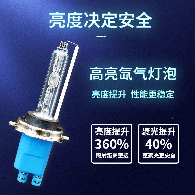 厂家直销H1大H4H7D2H汽车氙氙气灯大灯9012高亮快启强光改气前灯