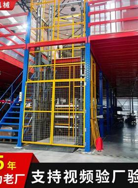 导轨式升平台FVG货物输送设升备层上下运送降台降仓库厂区工业货