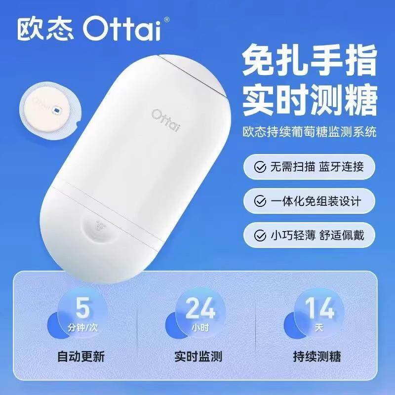态动态血糖血糖家用持组续装欧24小仪时一体式血糖监测探头M8现货
