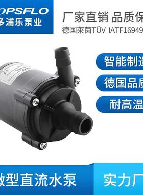 TSOPFO激无品牌/光打印直机水泵LTL-B10冷却循环流无刷泵