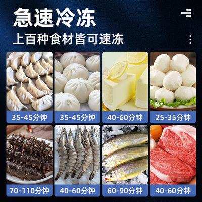 商用冻114柜急冰箱冻包子饺子冻急冻柜零下4速5度速冻速冻机海鲜
