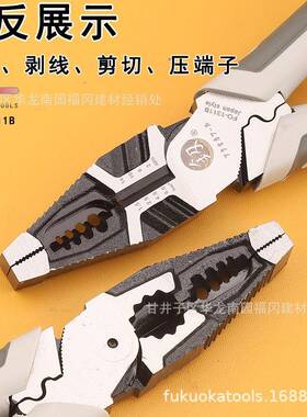 釰福冈多CLM功能钢老丝钳8寸剥线钳电工虎钳子FO-1131B手动金工五