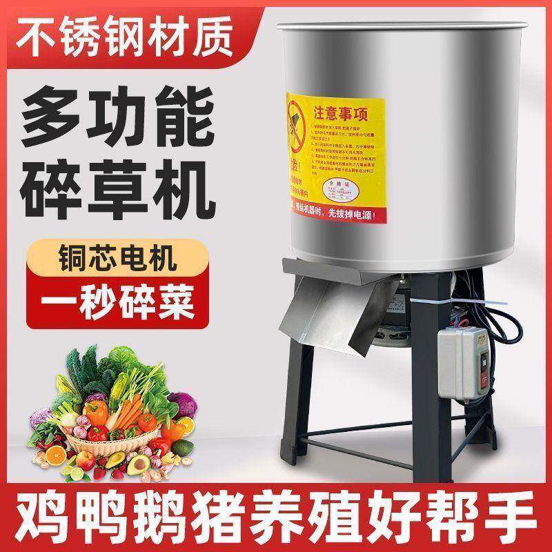 碎铡草机切菜MXX机不钢碎菜锈机喂蔬菜切机饲料粉碎机养殖鸡用打