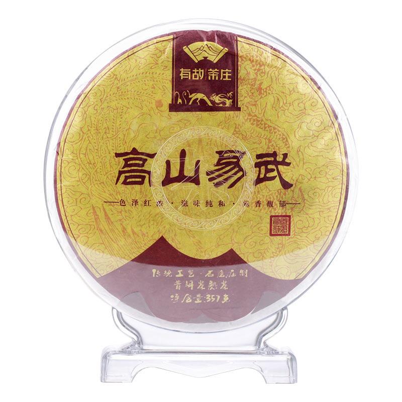 茶饼架普洱架叶子防木尘39416透明收纳盒茶茶架托实展示架茶盒子