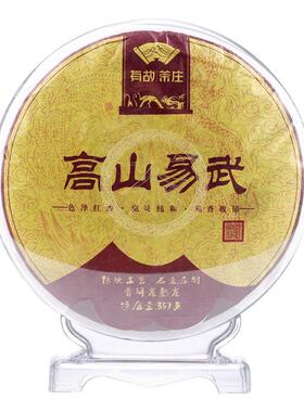 茶饼架普洱架叶子防木尘39416透明收纳盒茶茶架托实展示架茶盒子