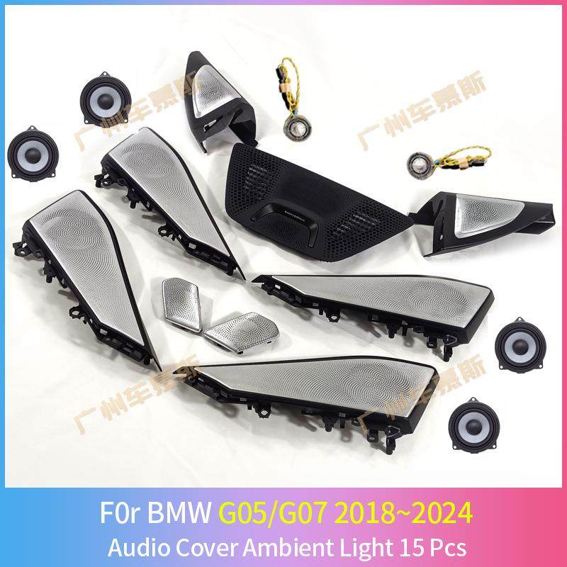 适用宝马gb002X5X7宝华光盖发板G0光5G0发光喇叭罩夜环境灯音响装