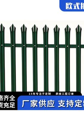 热镀锌欧式护W板FDZD金锌型钢栅栏杆Palisade属f栏ence铁艺尖桩围