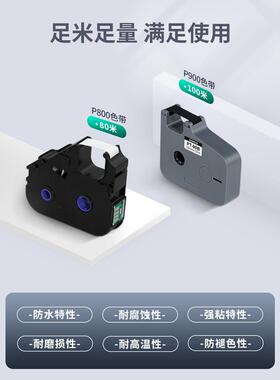 普贴P800/色P900线号PT-线号管打印机带PTT-80BP-90BPT-10BPT-20B