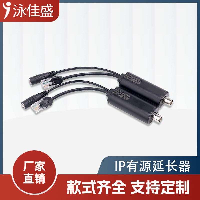 有源 IP网络同轴传输器高清延长器网络摄像机转同轴电缆传输750米