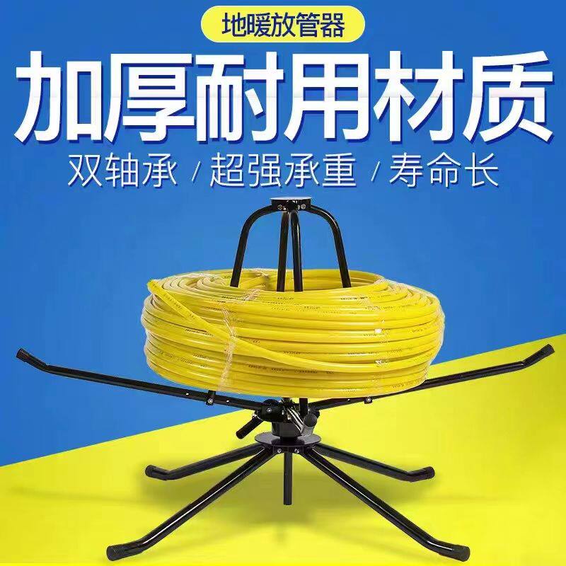地暖放管器加厚加重型放管架子盘管器加强轴承地暖管支架放管神器