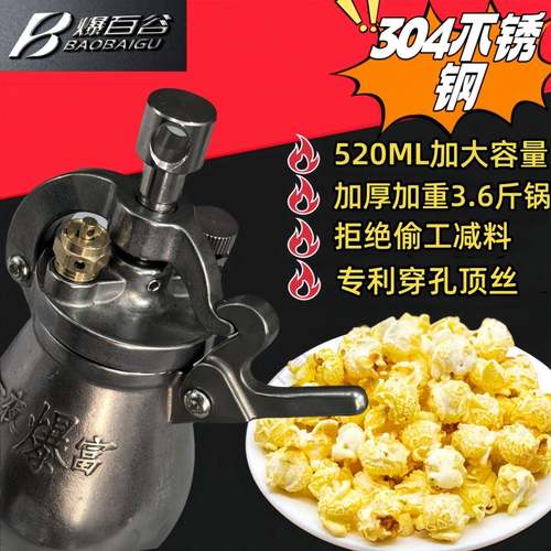 520商用爆米花机锈家用小型半迷你机器网红食放大器见描述30粮4不
