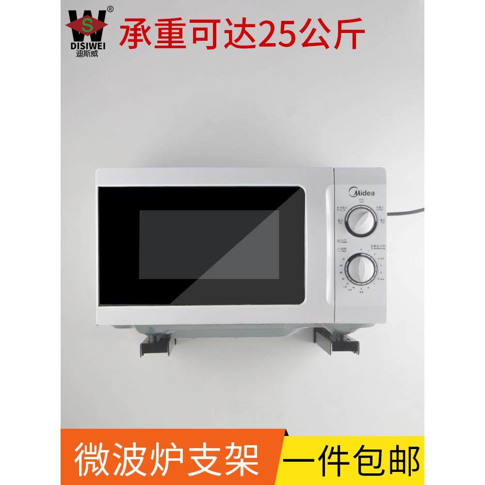 加房承重厚挂墙微波炉无品牌/置物架架壁挂支架可伸缩厨烤箱子收,电子/电工,接线端子,淘宝优惠券,粉丝福利购,淘宝优惠卷