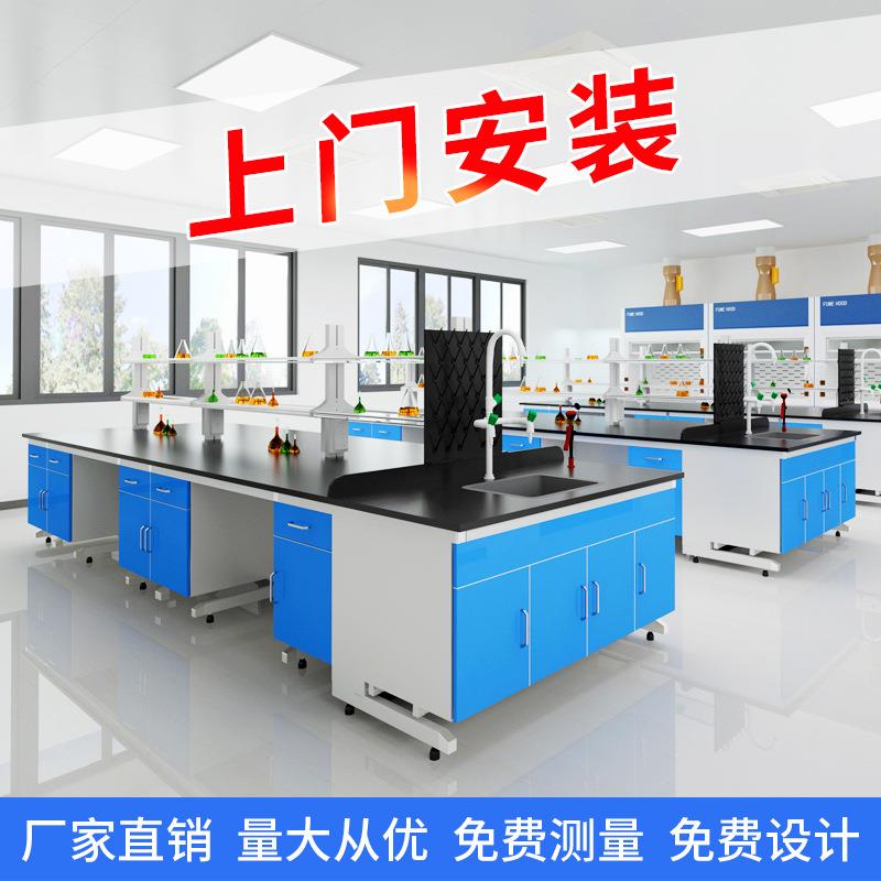 验厂家直销实验室实验台理化板验中央台FLSQG665实桌实钢木验台实