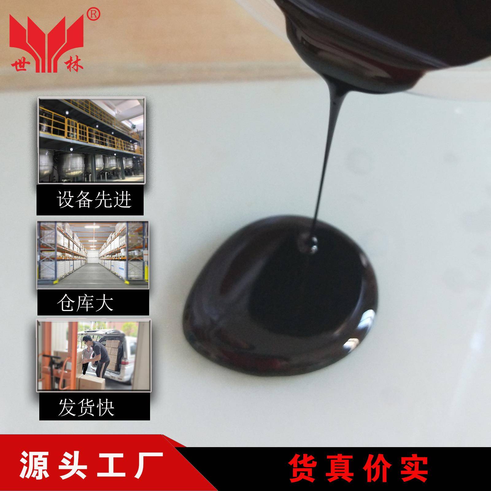 世林高温灌封灌胶耐200度高温绝缘黑LLO色高硬度保环胶氧密封胶