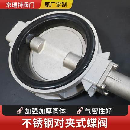 3404不SQL锈对钢对夹蝶手阀DN0-900橡胶软密封中线动软密封夹阀门