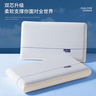 云朵星球枕o酒店记忆枕头Pr双颈芯零压回弹慢深睡护枕芯酒店记忆
