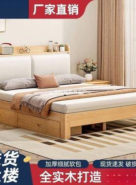 木床木现FXW代简约全实1米.2米1.5单人床家用双人床小实户型出租