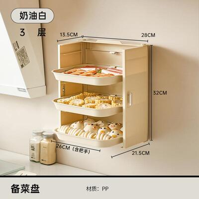 火锅配菜盘21323家用厨房多层菜神器叠多功能沥水菜配菜盘壁挂式