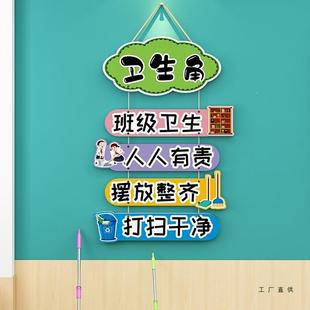 班级布置教室装 饰卫墙生图书角幼F996J676喝水中区氛围立体贴小学