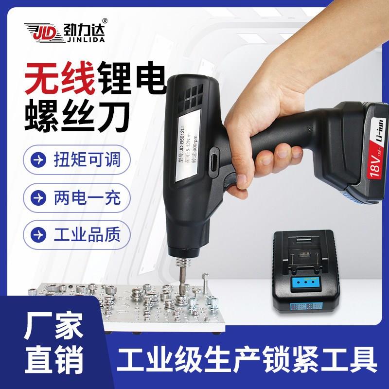 电动螺丝刀充电式锂电18V