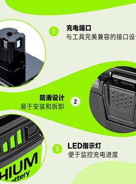 电替代利优比P1充08/P101487/P102锂离子池包18池V/6AH电电适用RY