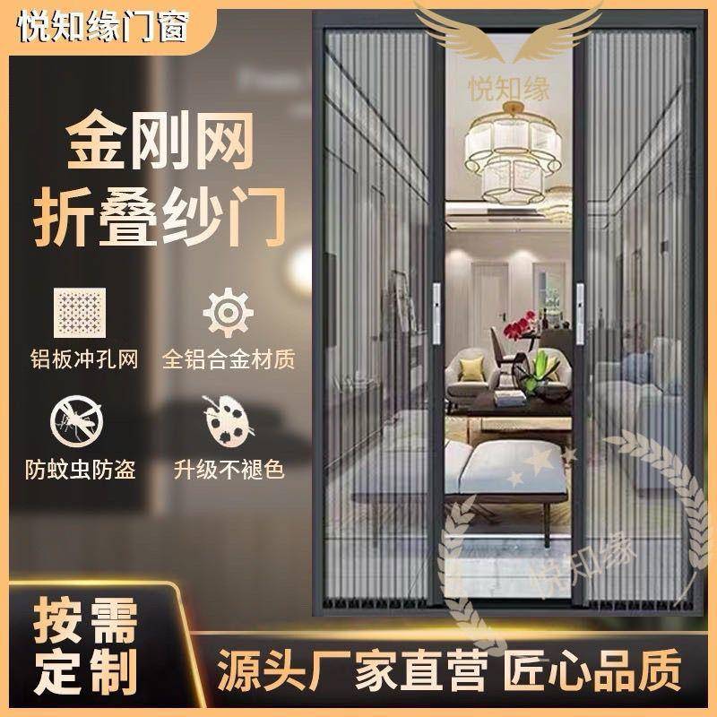 金防刚网折叠门纱盗合防蚊虫宠物高铁轨隐形伸PUB缩推拉式铝金纱