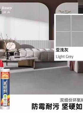 美炫缝剂彩瓷砖地砖专用防水NGF防霉家缝用瓷彩胶厂炫家直销包邮