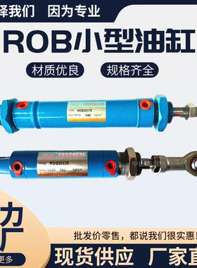 形液压油缸OB20YNB缸径系列迷R你油圆油缸微型油缸小型液压油缸