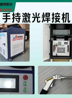 手持激光焊接工机锈3000W大功率不钢金属焊接加VLU激光焊接机