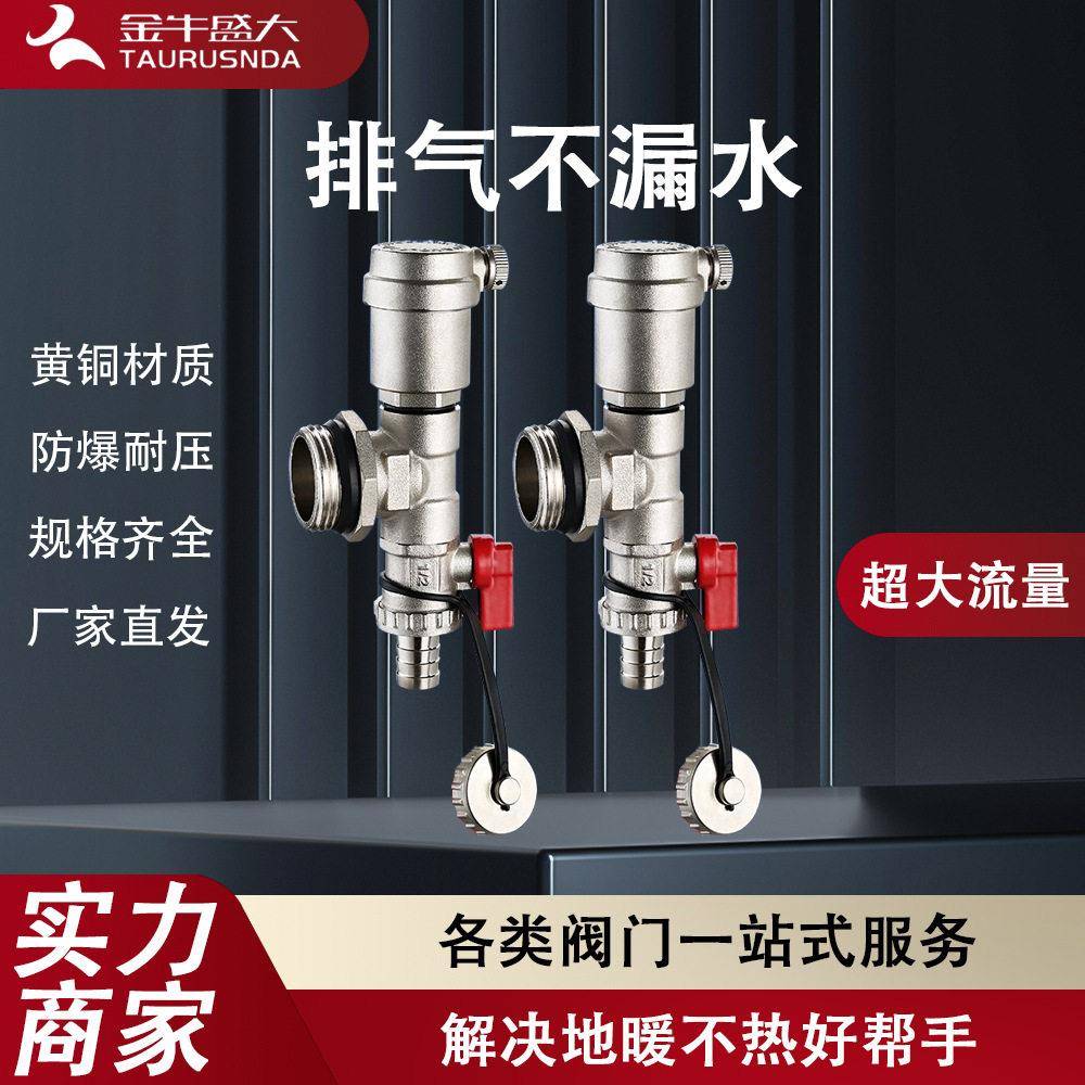 自动排气阀器地暖末分水排气阀咨询客服端尾件放气水阀分水器泄尾