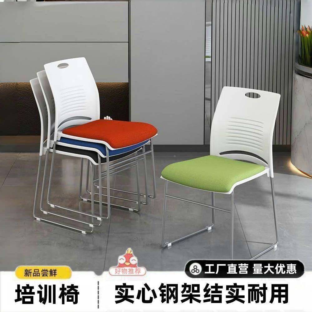 培训会议椅简心约办公椅职谈员椅椅洽椅靠背椅实培训椅钢筋椅塑料