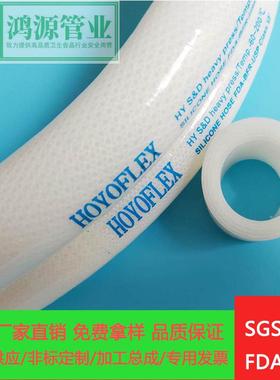 现保货化NUM供应卫生级硅胶织编管铂金硫硅胶软管品质证