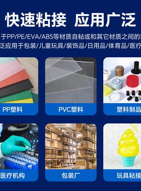 塑料复抗材料胶水EVA海绵珍OCH珠棉泡沫板合胶水撕裂水性复合胶水