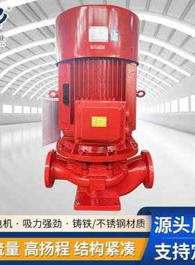 现供应XBD-L消防喷淋泵室内消栓给火水泵不锈钢立式消货防水BSRD