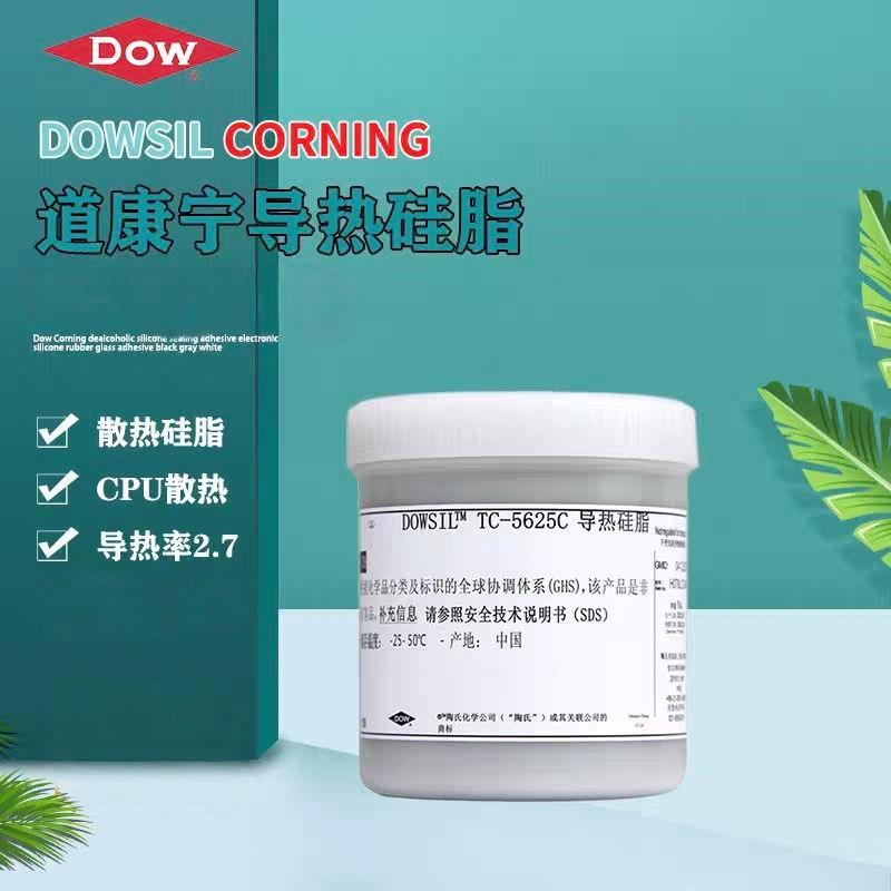 道康宁TC-562导热散热膏
