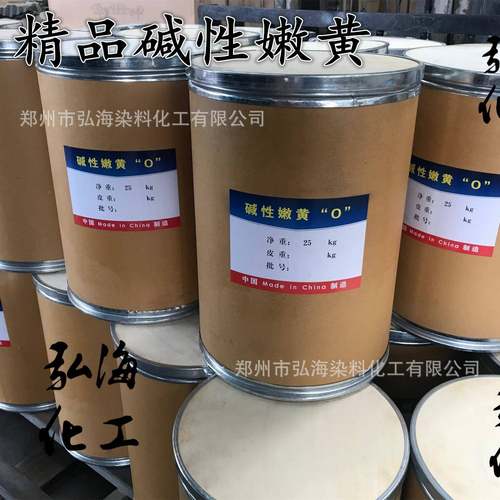 性染料造纸佛色香大麦穗染剂碱染颜料色粉精品料碱性嫩黄O1O00