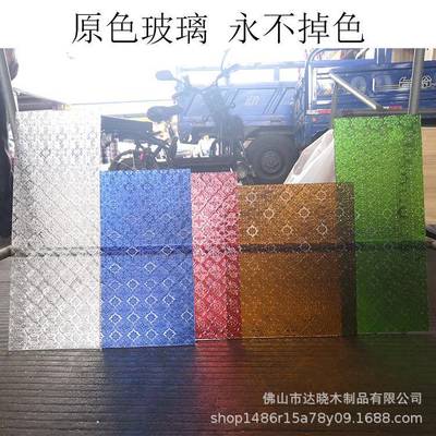 家直供彩色压花玻格璃海棠玻厂璃术原片西关满洲窗玻璃357琉璃艺