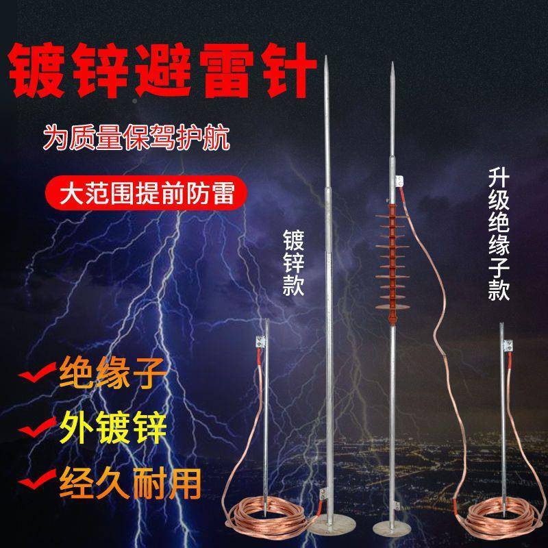 锌避雷针家镀防用雷接地线针楼顶避雷器程PUV绝缘子避工雷装置