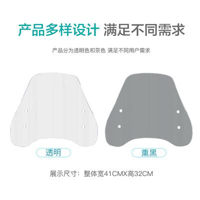 小牛电动车源绿前挡风板通用透挡21255风玻璃电瓶车专用明防雨板
