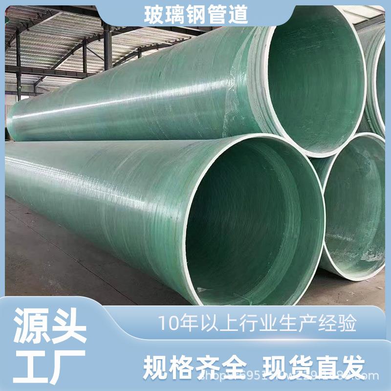 璃钢排污管道工地建管筑地埋式璃钢道玻璃钢通风管玻97749玻道