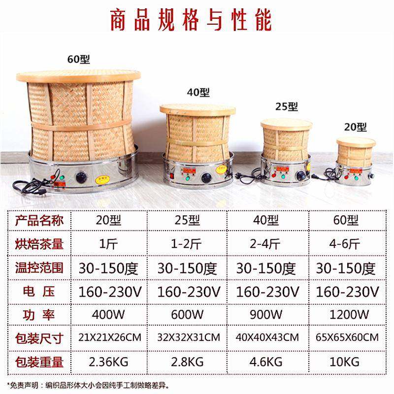 TLQ食0品药材茶叶烘焙机提香机烘机干燥味碳干香型去电竹烘焙笼4