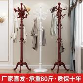 实衣帽落地家用大木衣架杆式 衣架欧式 酒架店卧咨询客服室客厅挂衣