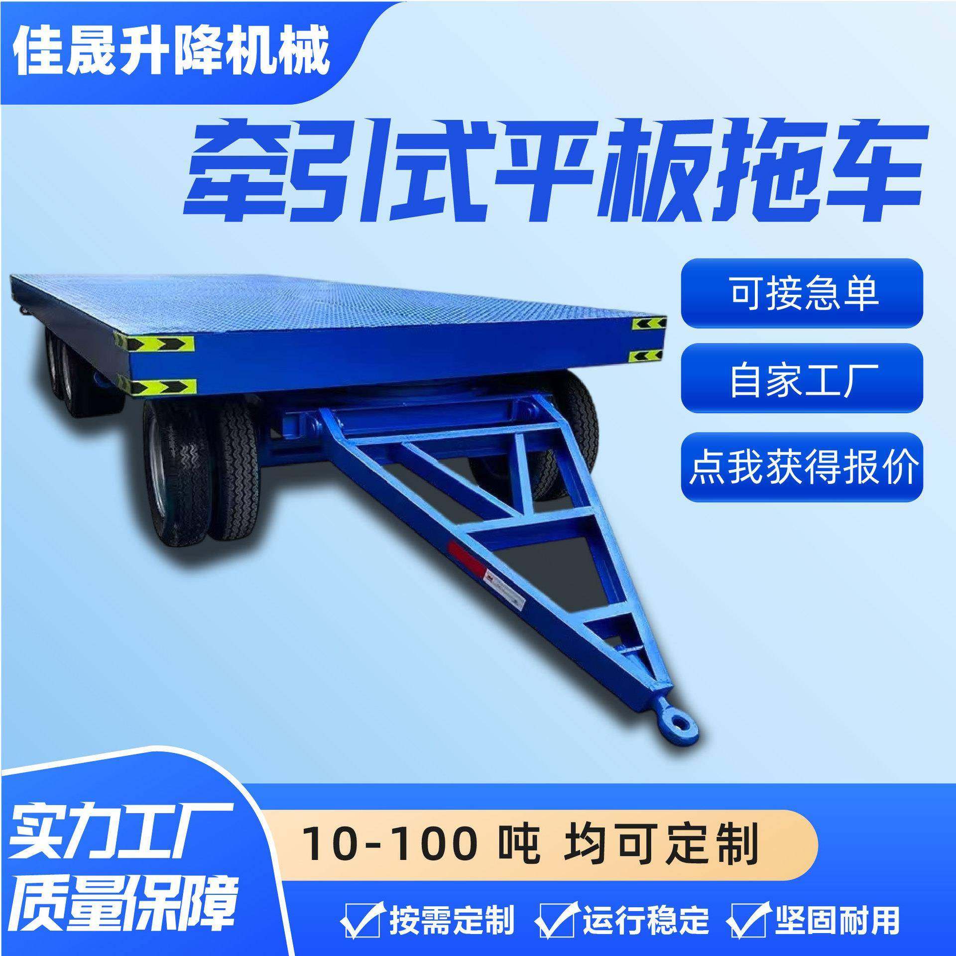 牵式物平拖车牵引式平厂区3吨5吨位框架平板拖引车货周板转平板拖