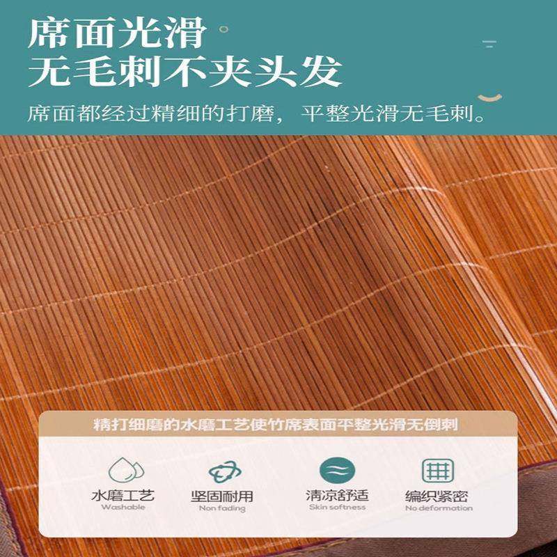 竹席凉可水洗折叠席子夏季0.席9生宿舍单学人DL-03012双面冰2丝席