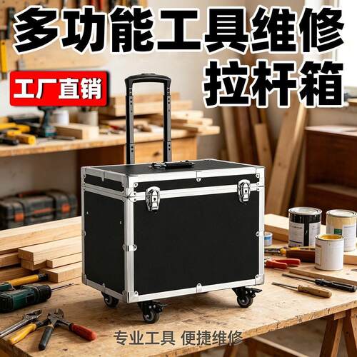 家用工业两具箱大号维修