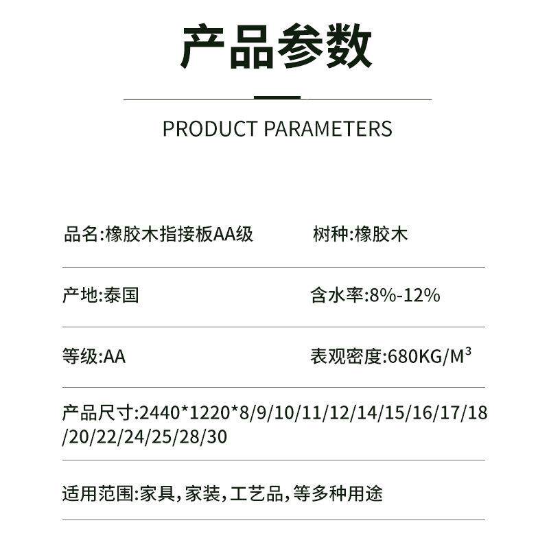 木指HQN板橡板胶木接板木饰面木板片实木板材生拼态板木材床板接