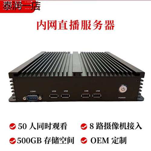 流媒体服务器教学直播录播学校内网直播rtmp/hls/mp4主机