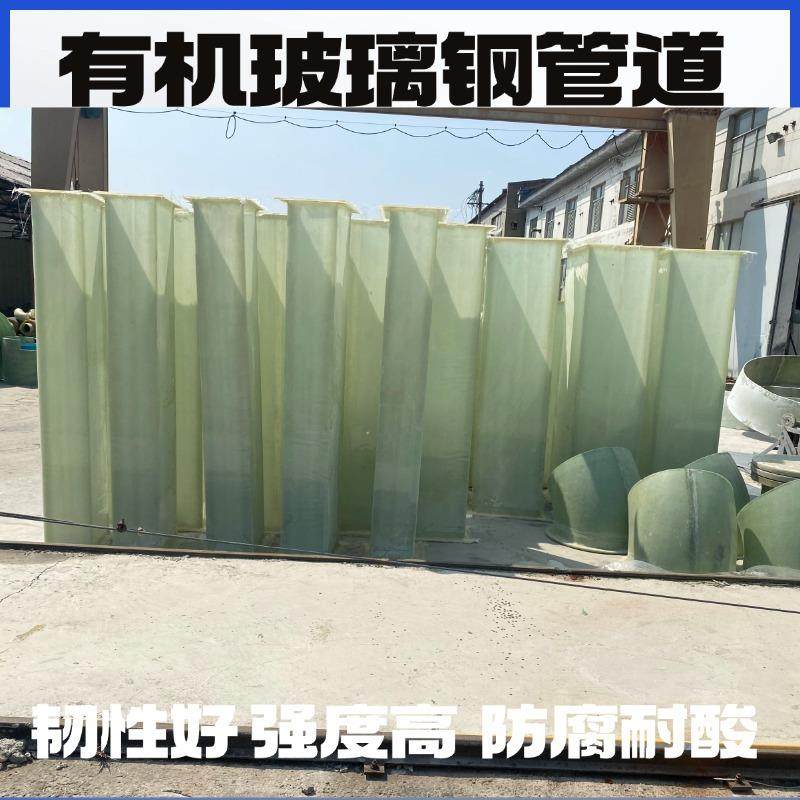 家厂有玻钢风管除臭圆形矩形耐酸碱排819风管道机有机璃玻璃钢管,基础建材,风管,淘宝优惠券,粉丝福利购,淘宝优惠卷